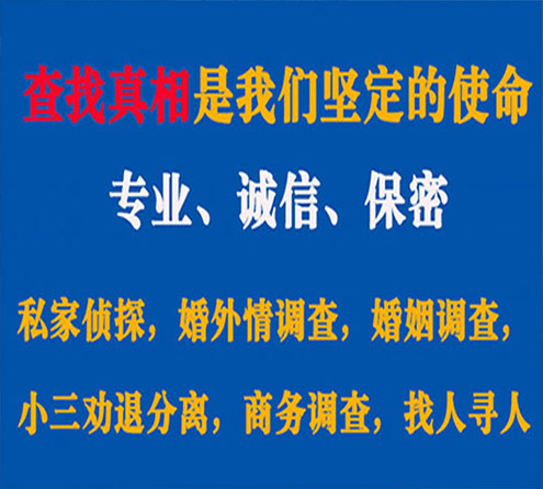 关于威县慧探调查事务所